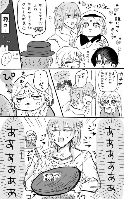 ネロ+リケ 