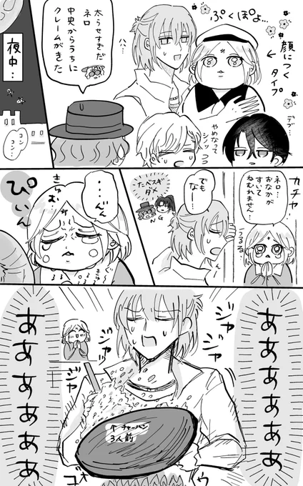 ネロ+リケ 