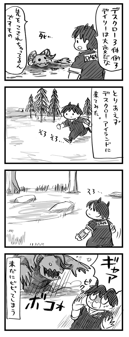 【わくわくアパラチア日記】
とつぜん!デスクロー!
ウワーッ!ってなっちゃう。
#Fallout76 