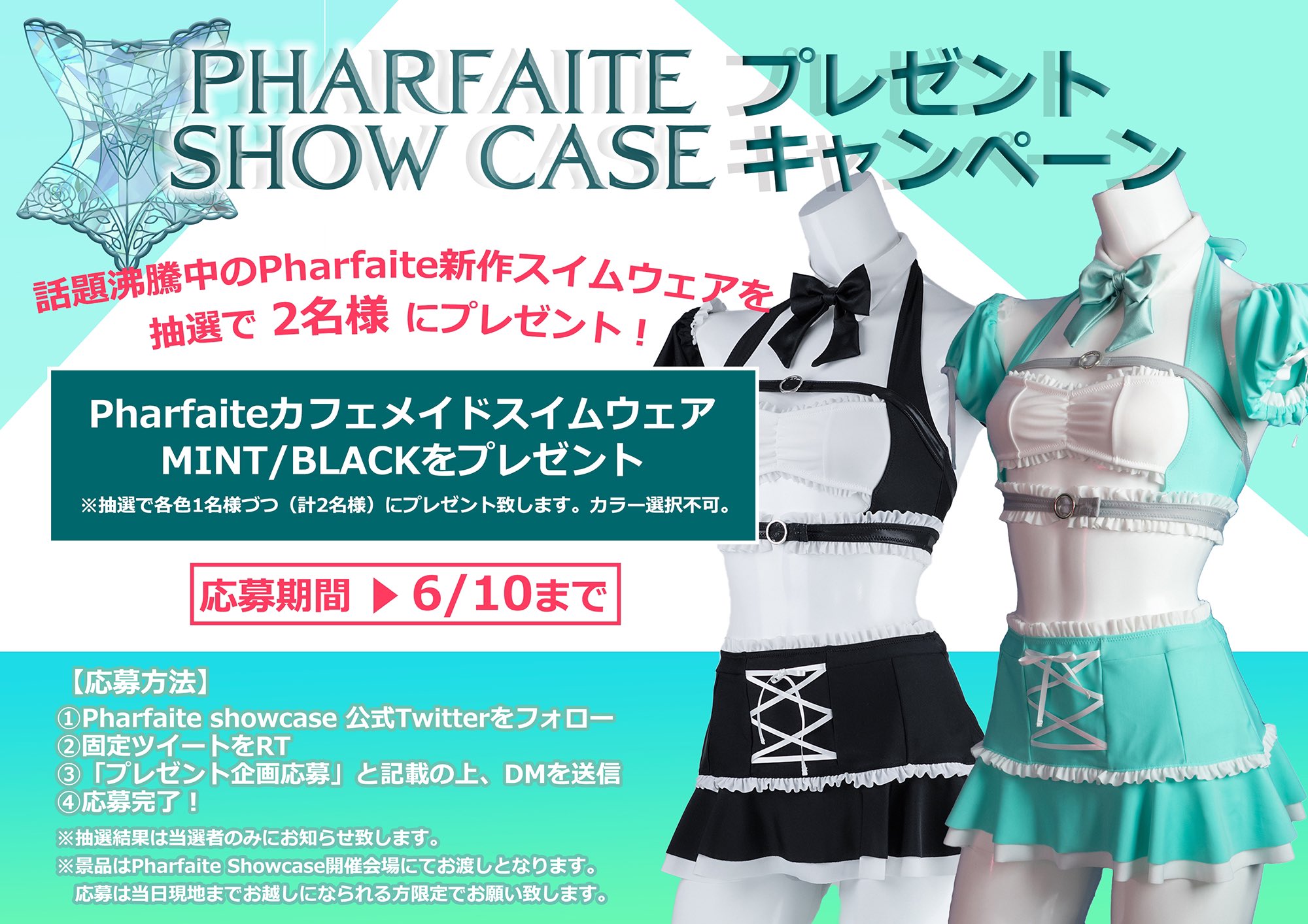 パルフェット pharfaite カフェメイド・スイムウェア ミント 新品-