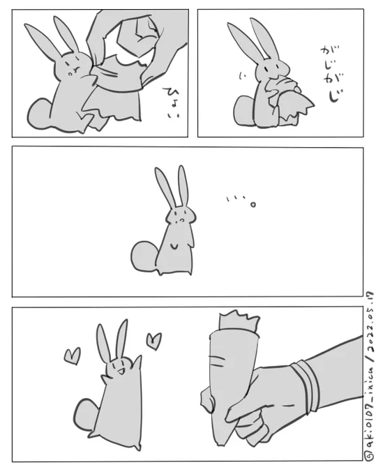 『人参』 