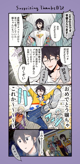 Jackpot
※こちらに語りかけてくるタイプの零 