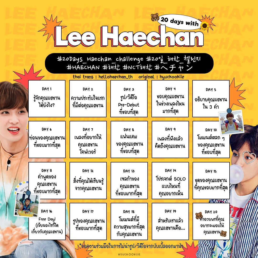 fkaysoo's tweet photo. 🌻 𝟮𝟬 𝙙𝙖𝙮𝙨 𝙬𝙞𝙩𝙝 𝙃𝘼𝙀𝘾𝙃𝘼𝙉 𝙗𝙞𝙧𝙩𝙝𝙙𝙖𝙮 𝙇𝙚𝙩'𝙨 𝙜𝙤𝙤𝙤𝙤 🐻

#ชาเลนจ์20วันกับแฮชาน #20Days_Haechan_challenge 
#HAECHAN #해찬 #nct해찬 https://t.co/0w5cgclVkD