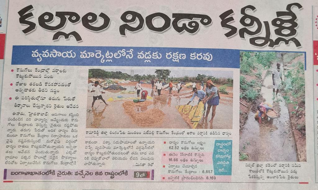 dr_mvreddy's tweet photo. అన్నదాతలకు ఇంకా ఎన్నాళ్లు ఈ కష్టాలు https://t.co/vJrMJiP8lP