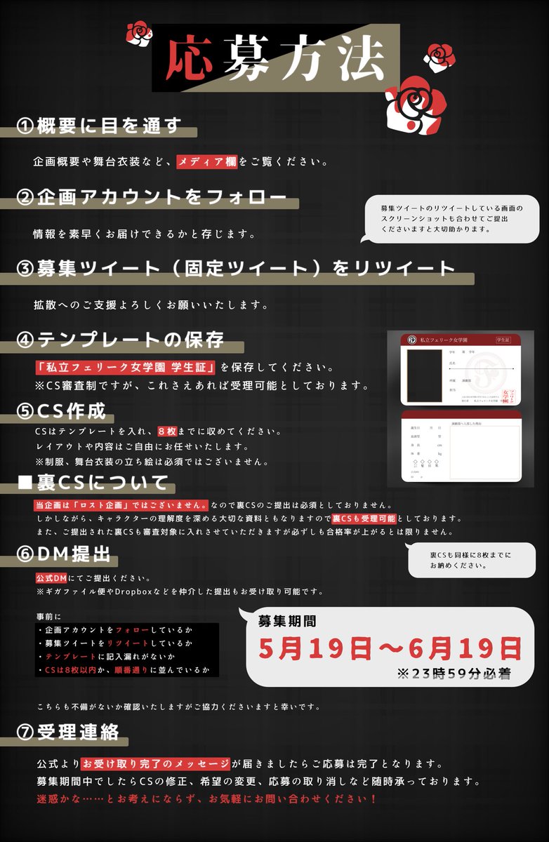 MeiAri_Rose's tweet photo. 🥀こちらは募集ツイートです。

-`, 𝓐𝓵𝓲𝓬𝓮 𝓲𝓷 𝓽𝓱𝓮 𝓷𝓪𝓶𝓮 ´､-

演劇×アリス×襲名
本CS審査制＿ストーリー進行型一次創作企画
【襲名のアリス】

#創作企画 
#めいアリ_公式

✱応募時はこちらのツイートをRTしてください。
✱スレッドに情報をまとめております。 https://t.co/mnG54DyJwf