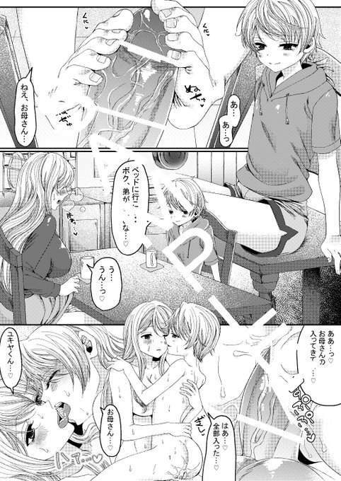 すけぶを納品しました～～～!!(';ω;`)やっとツイッターにも帰ってこれた…!!やっとこ納品できたものなので少しでも楽しんでいただけたら幸いです…!リクエストありがとうございました～! 