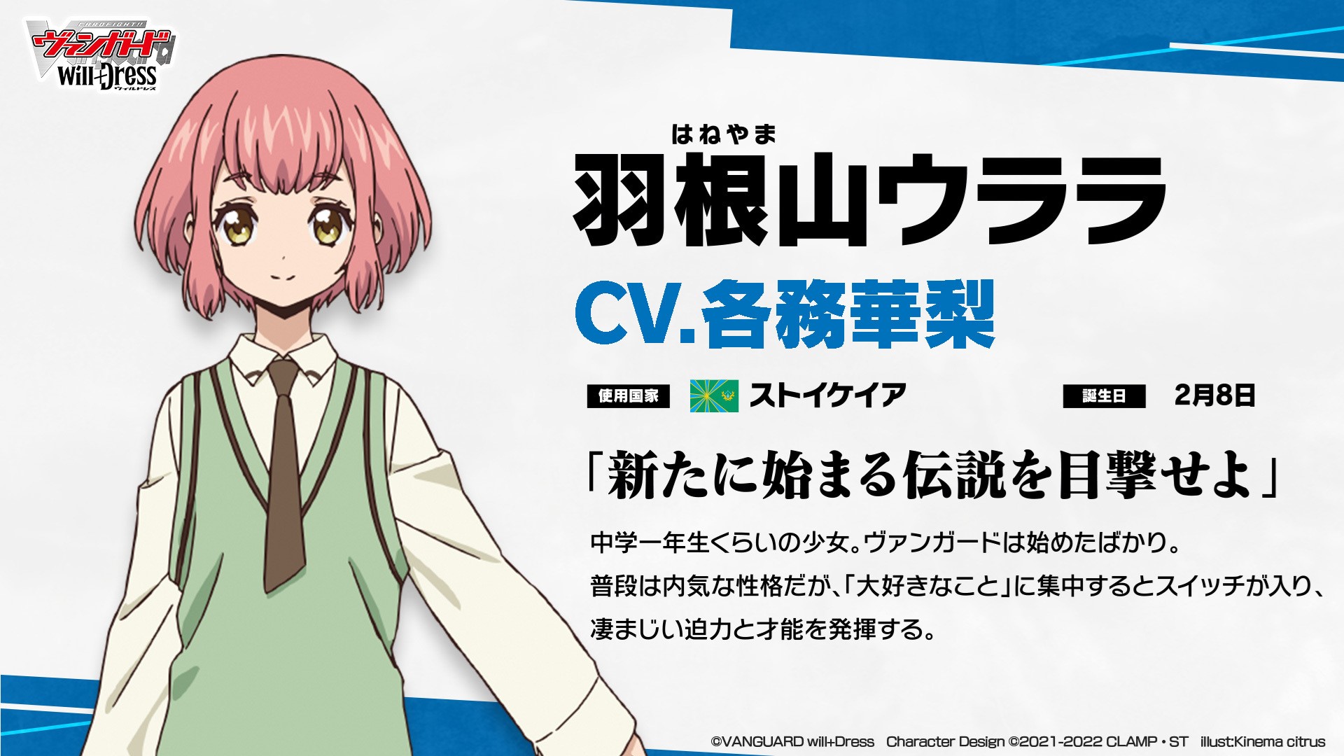カードファイト!! ヴァンガード公式 on X: カードファイト!! ヴァンガード公式 on X: