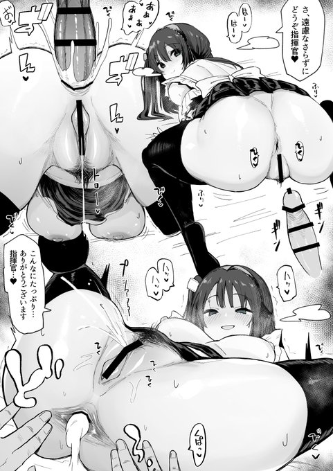 skebでニューカッスルちゃん描かせてもらってました!
このデカ尻で軽巡は無理があるでしょ…🤔 