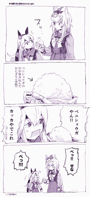 ogとtmの意味不明な夢を見たので実は意味があるのではと漫画にしてみたのですが何一つ明らかにならなかったので次に絵をうpする時まで晒しておきます(すぐ消すやつです) 