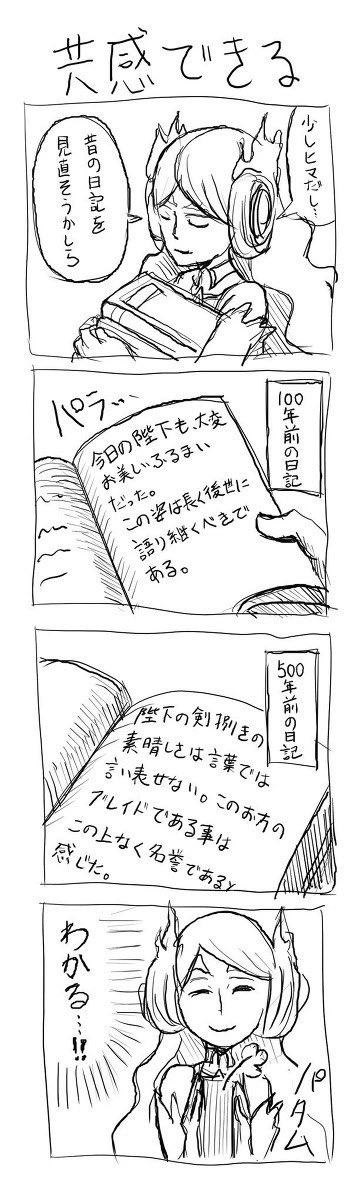 こっちも落書きだけどカグツチの漫画… 