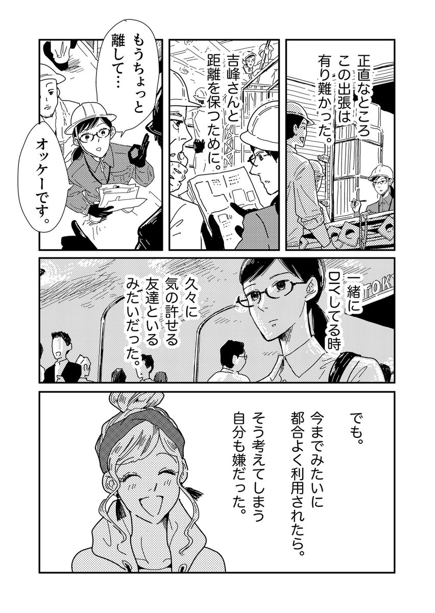 【人生不器用と世渡り上手が隣だった話】の続き
「隣の紀陽さん」第2部②

続きは来週火曜夜9時頃の予定です☺️

 #隣の紀陽さん 
 #創作漫画  
#漫画が読めるハッシュタグ https://t.co/AEbGlt9bJd