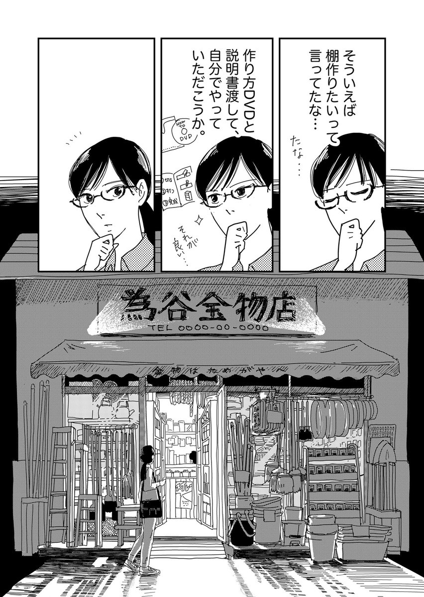 【人生不器用と世渡り上手が隣だった話】の続き
「隣の紀陽さん」第2部②

続きは来週火曜夜9時頃の予定です☺️

 #隣の紀陽さん 
 #創作漫画  
#漫画が読めるハッシュタグ https://t.co/AEbGlt9bJd