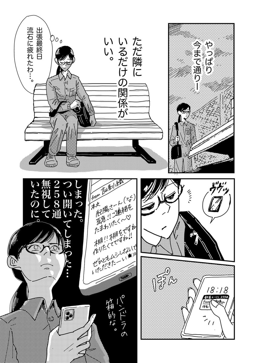 【人生不器用と世渡り上手が隣だった話】の続き
「隣の紀陽さん」第2部②

続きは来週火曜夜9時頃の予定です☺️

 #隣の紀陽さん 
 #創作漫画  
#漫画が読めるハッシュタグ https://t.co/AEbGlt9bJd