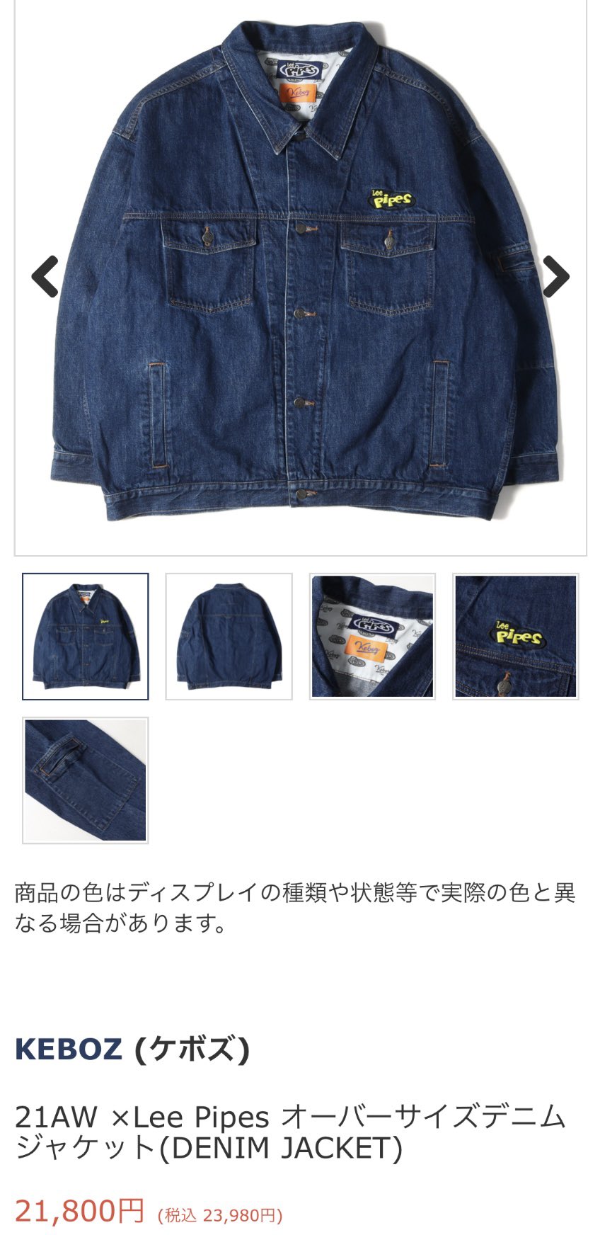 Aぇ! group 私服特定班 on Twitter: Aぇ! group 私服特定班 on Twitter: