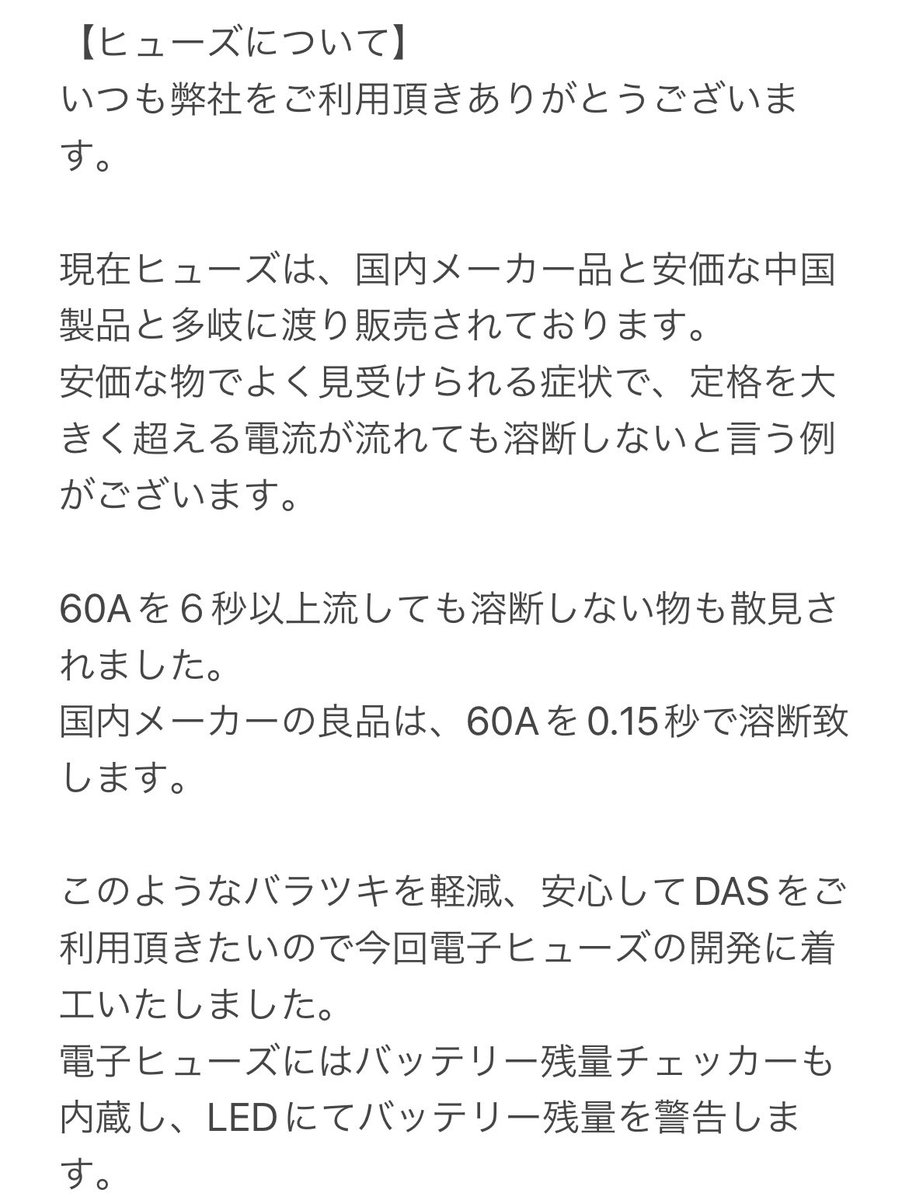 material_custom's tweet image. 【ご報告】
最後まで御一読頂けますと幸いです。

#MaterialCustom
#DAS