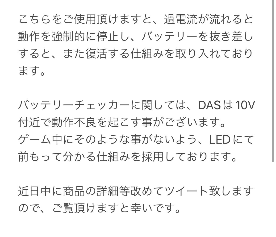 material_custom's tweet image. 【ご報告】
最後まで御一読頂けますと幸いです。

#MaterialCustom
#DAS