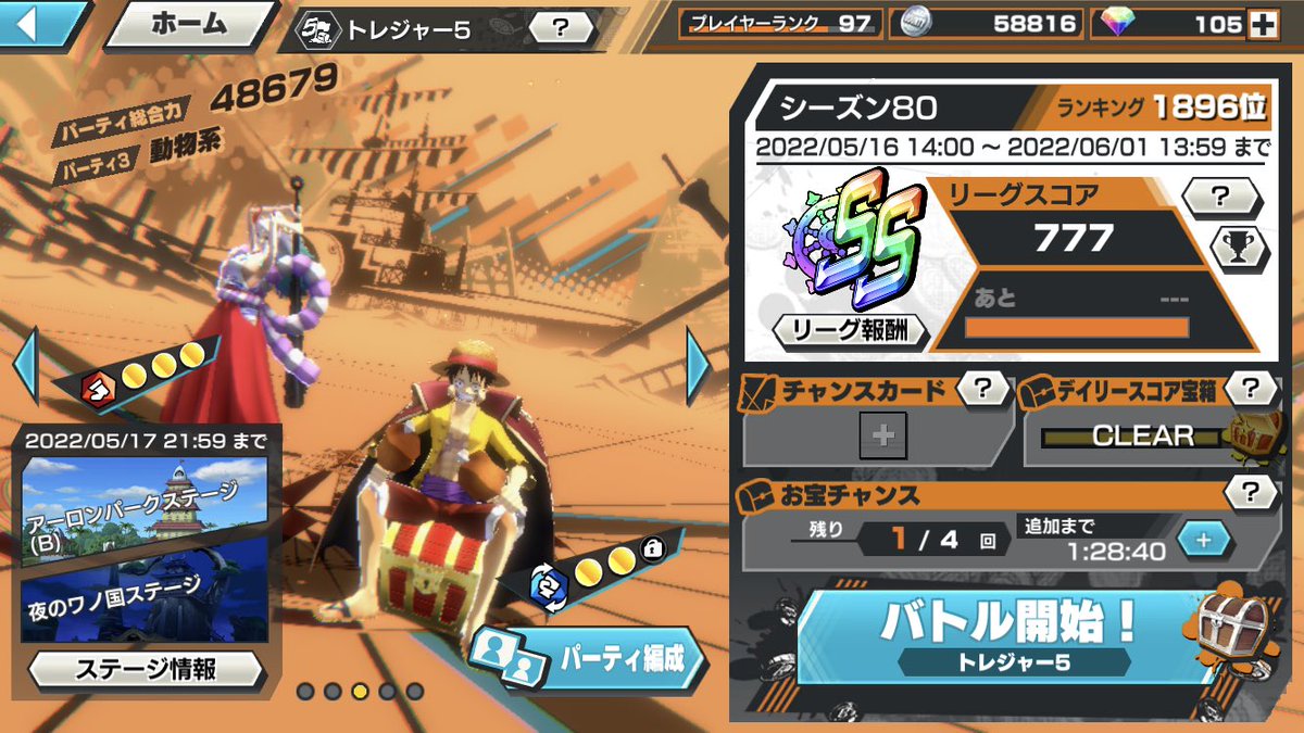 kanarazumodoru1's tweet photo. スコア777にしたらREDさんからコメントくる説🤔
#7RED
#バウンティラッシュ
#検証中 https://t.co/oFXWyqzhaZ