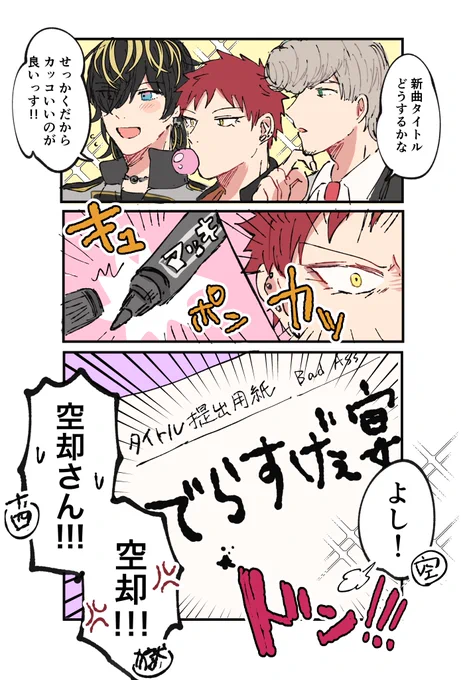 でらすげぇ宴 