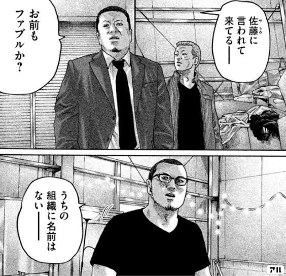 原作ファブル、読んでいくと海老原若頭とアザミがめちゃくちゃ可愛くて.... 