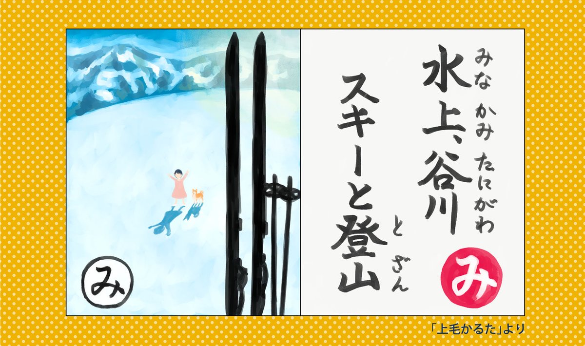 まだ住居は決まってないのですが、もう心が先に移住してて黙っていられる気がしないので発表します。

   \みなかみに行くよー/ 