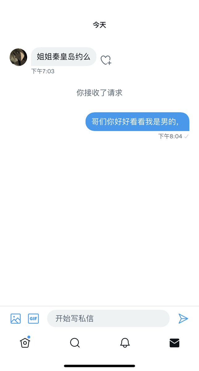 y168888's tweet photo. 憋坏了吧，你看不见我资料写的性别男？？无语 https://t.co/bmIZUIHwtd