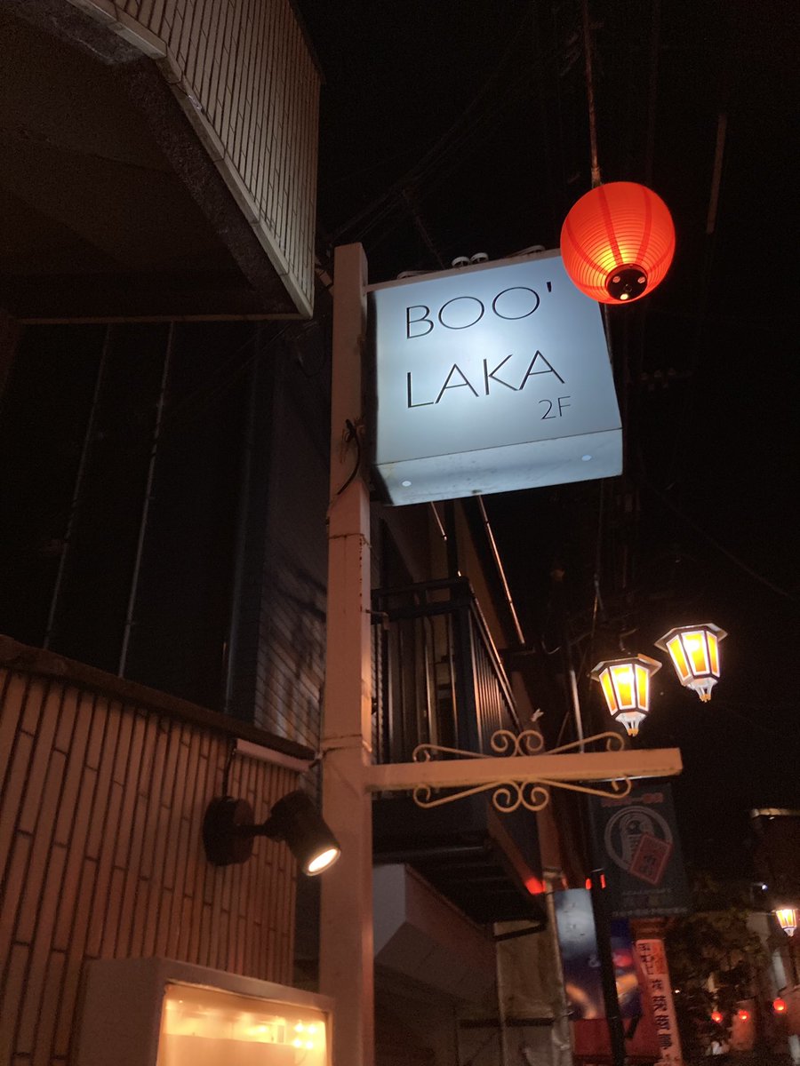 eiga_zutugaitai's tweet photo. ้ฟไฝใถ่ฐทใฎ
ใๆๅฅๅฑใใใใBOO'LAKAใใใใARROW HEADใใใใใพใ้ใใใใซใใฉใคใคใผใ่ฒผใใใฆใใใ ใใฆใใใพใโก๏ธโก๏ธ
้ฟไฝใถ่ฐทใฎ่กใฎๆใใฟใ
ๆ่ฟใ่ใงๆใใฆใใพใ๐
#้ ญ็ใ็ใ #ใขใใใชใณใฏๅ็ฅฅๅฏบ #ๆๅฅๅฑใ#BOOLALA #arrowhead #ใพใ้ https://t.co/doY6VmXWPL