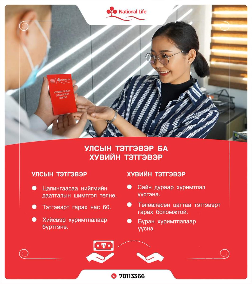 Та мэдэх үү. Манайх анхны бөгөөд цорын ганц шдээ :)