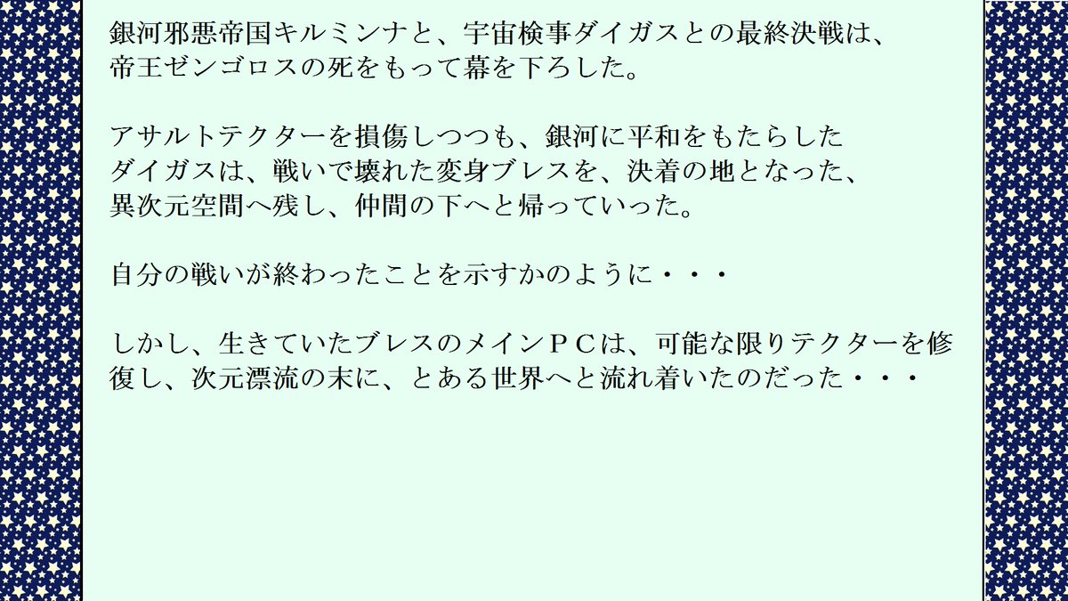 今日はちょっと新しいのかけそうにないので、
ワシの思いついた異世界転生(転移)ものの設定でも見てみて

あと誰かお話描いてw 