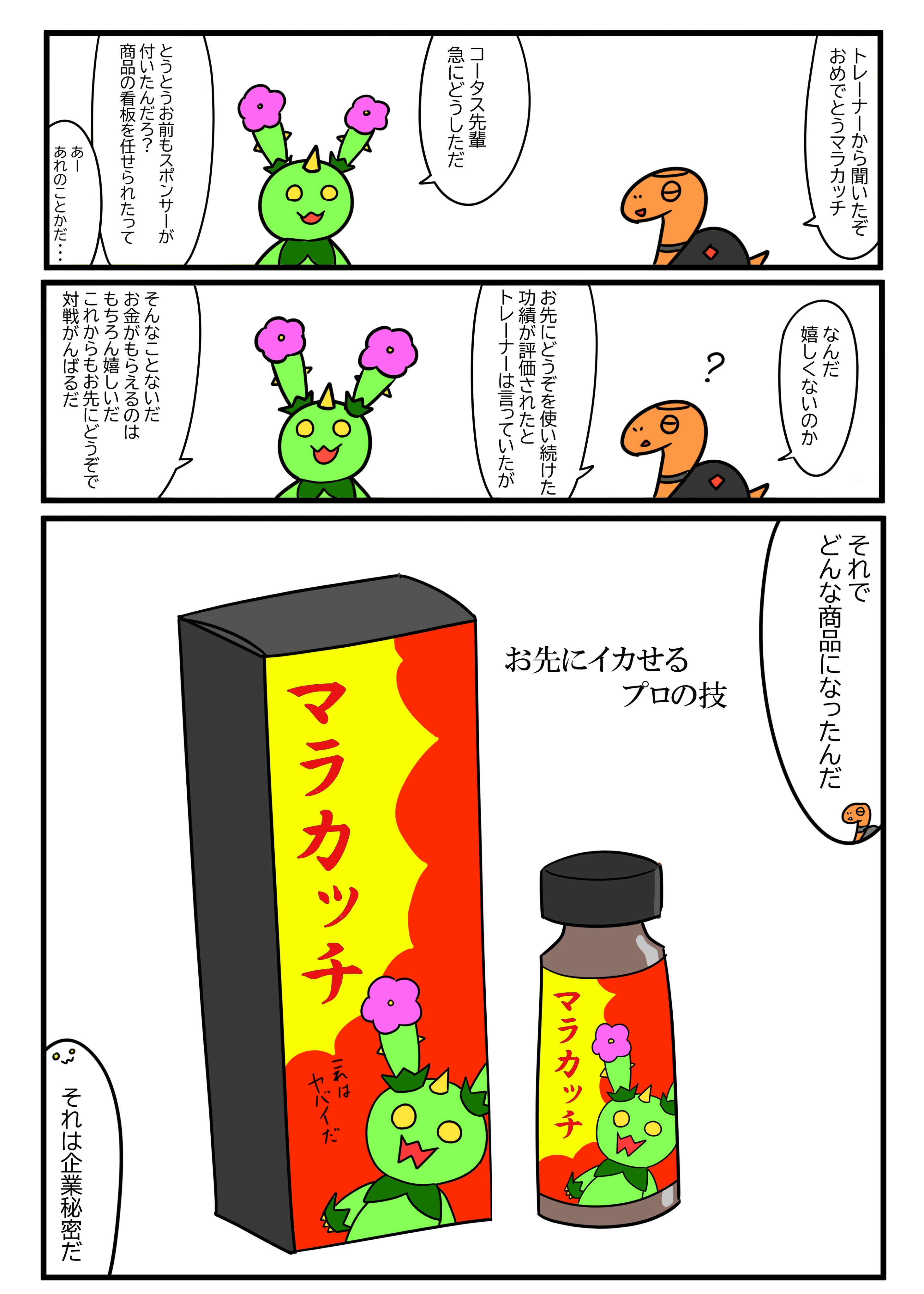 ももん マラカッチ Momonn101a28dk Twitter