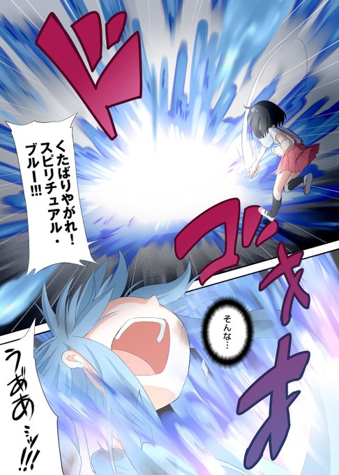 続き
水で窒息させるとかではなくぶつけて攻撃する脳筋はなこ氏
4/6 