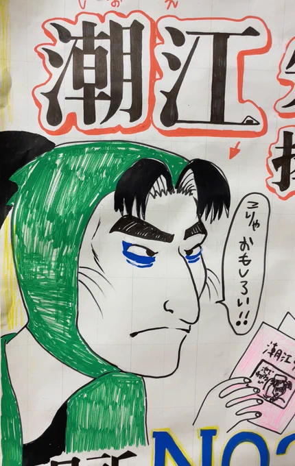 搬出ダンボールに詰めたかわかんなくなってたけどちゃんと入ってたポスター、良い感じにヨレてる 