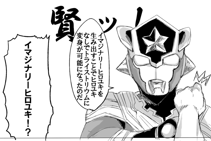 ヒロユキがゲシュタルト崩壊してきてる 