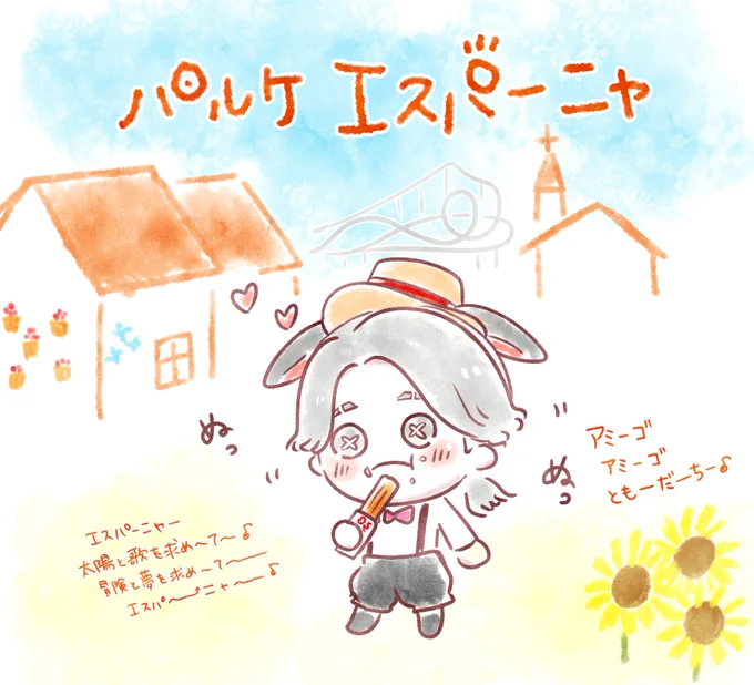 スペイン村はいいぞ 
