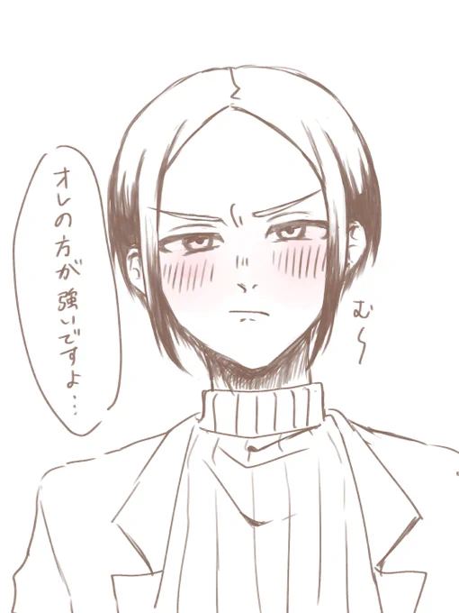 skくんの前で他の男のこと褒めまくりたい👍 