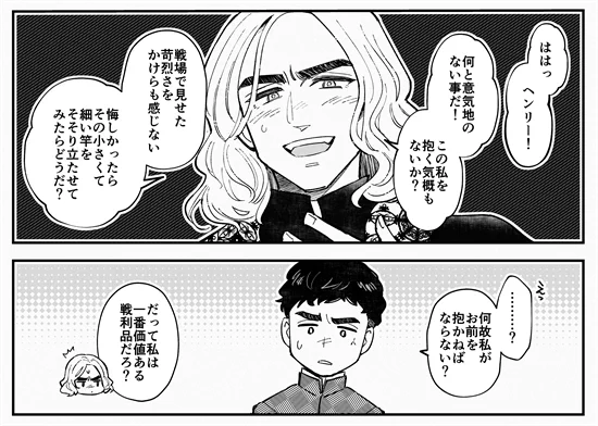 描きおろしのハルドーまんが
ドーちゃんはあおり受け 