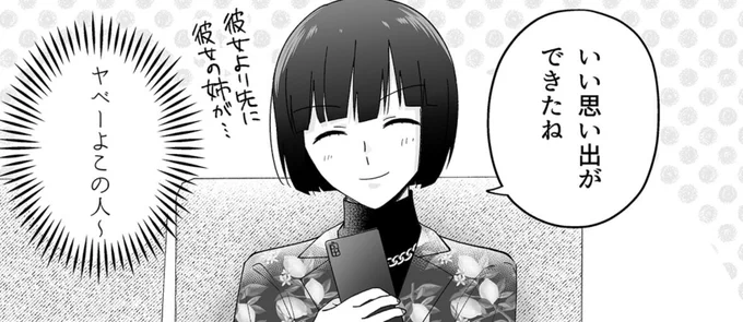 『百合にはさまる男は死ねばいい!?』
先読み最新47話『お宅訪問』更新されました!

😮どうしてこうなった😮

こちらから読めます⏬
https://t.co/we9HfMbqAQ

#百合にはさまる男は死ねばいい!?
#百合はさ
で感想もお待ちしてます☺️ 