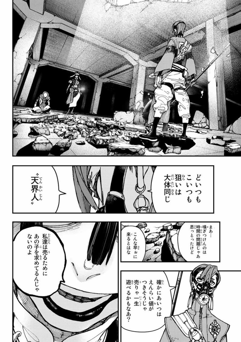 ついに始まった「掃除屋VS荒らし屋」「人通者VS人通者」のガチバトル💣

そしてザンカが真価を発揮します🔥

ガチアクタ13話「荒らし屋」本日発売の週刊少年マガジン25号にて!

単行本1巻の続き(5話以降)は今すぐマガポケでも読めるので是非!
#ガチアクタ #マガポケ 