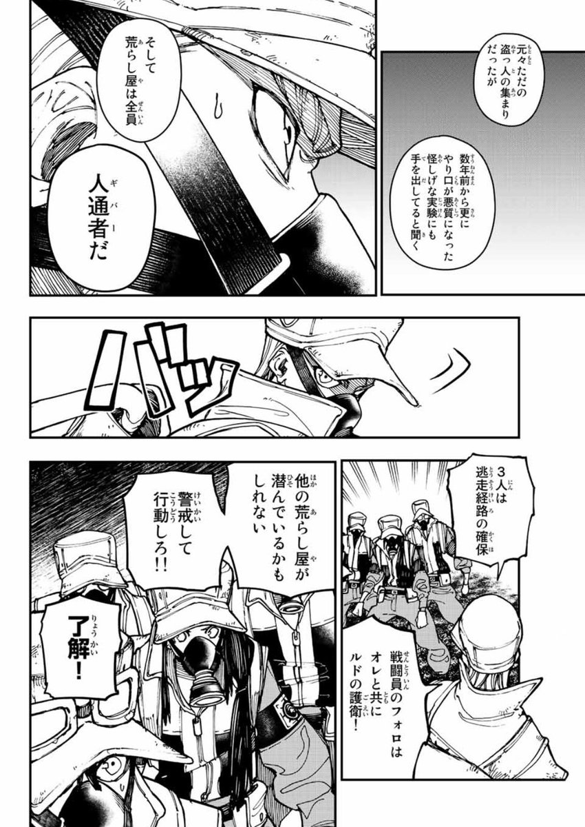 ついに始まった「掃除屋VS荒らし屋」「人通者VS人通者」のガチバトル💣

そしてザンカが真価を発揮します🔥

ガチアクタ13話「荒らし屋」本日発売の週刊少年マガジン25号にて!

単行本1巻の続き(5話以降)は今すぐマガポケでも読めるので是非!
#ガチアクタ #マガポケ 
