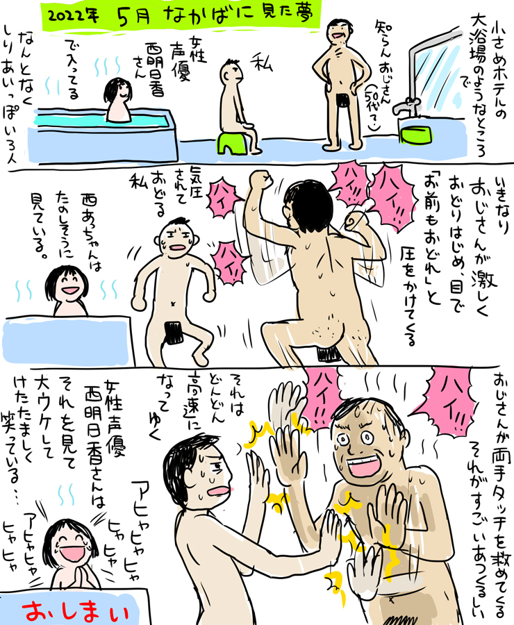 夢に女性声優が出て来たので描きました 