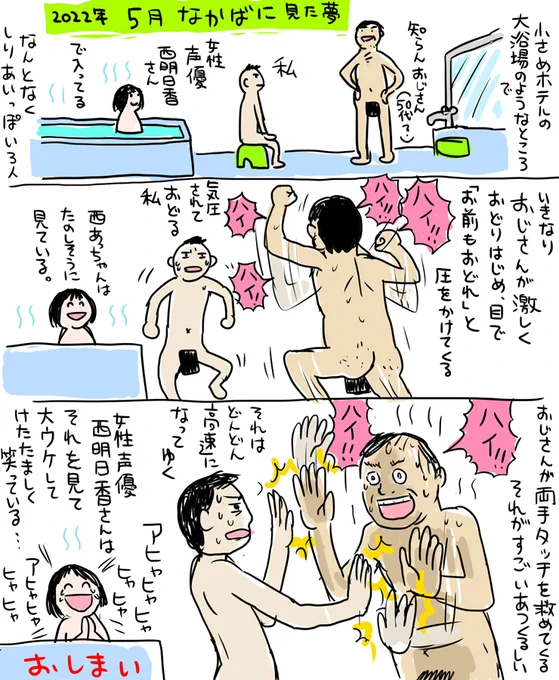 夢に女性声優が出て来たので描きました 