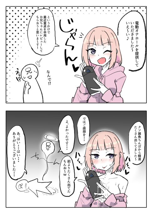 電動オナホを提供していただきましたの漫画です
使ったオナホはこのアドレスから買えるよ!
https://t.co/9YUSfh1ki0 