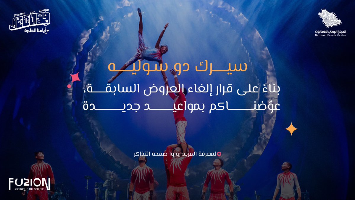 Jeddah Season | موسم جدة tweet media