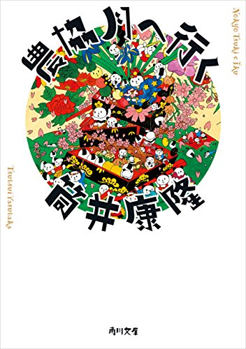 @jigoku_nyanco @dojinfs æè¡ã£ãŠå®å®äººãšåéã«ãªããŸãã