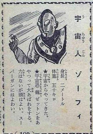 ネタバレ注意 シン ウルトラマン ゾーフィとゼットン の秘密 なないろスポットライト