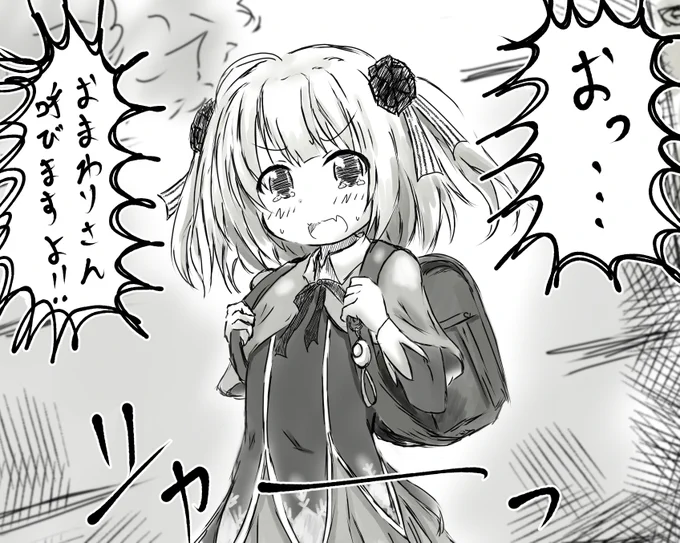おまけ 