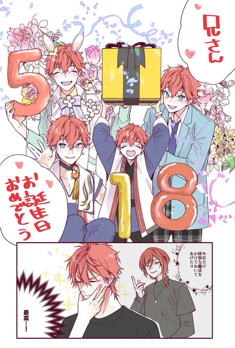 りんねくんお誕生日おめでとう!🎉🎉🎂🎉🎉
燐一なかよくしつつ、素敵な一年にしてほしい🎉 