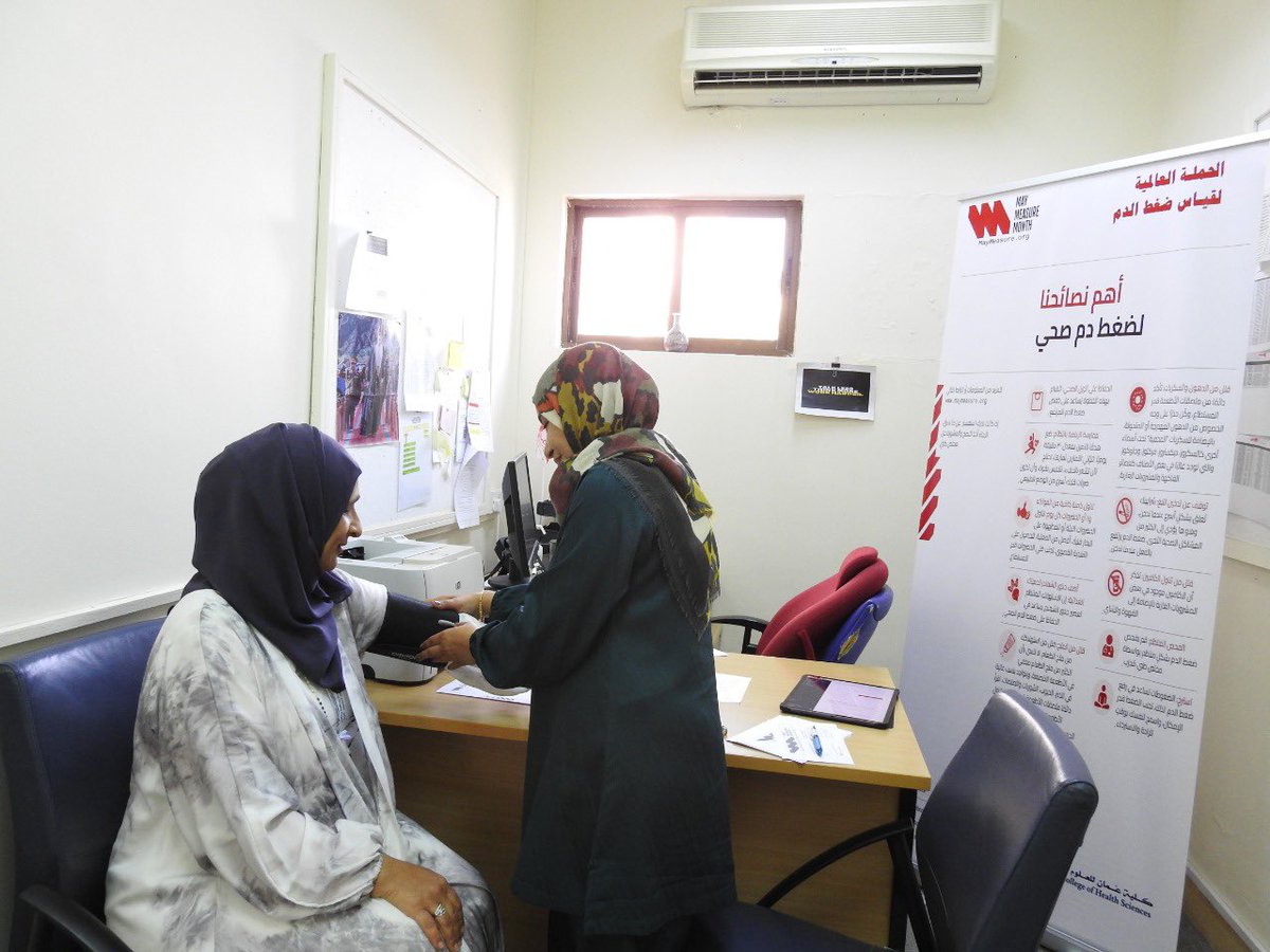 OCHS_HQ's tweet photo. دشنت كليه عمان للعلوم الصحيه ممثلة ببرامج العلوم الصحية حملة 
(التوعية بمخاطر ارتفاع ضغط الدم) بالتعاون مع اللجنة العالمية للحملة بهدف رفع الوعي المجتمعي للممارسات الصحيه. https://t.co/aBF97GaDaw