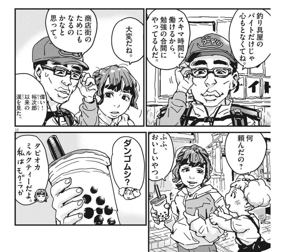 今回作中にフードデリバリーが出てくるのですが、記念に初めて頼んでみました。驚きの早さでした、とても美味しいです。 https://t.co/fSa7k9APt5 