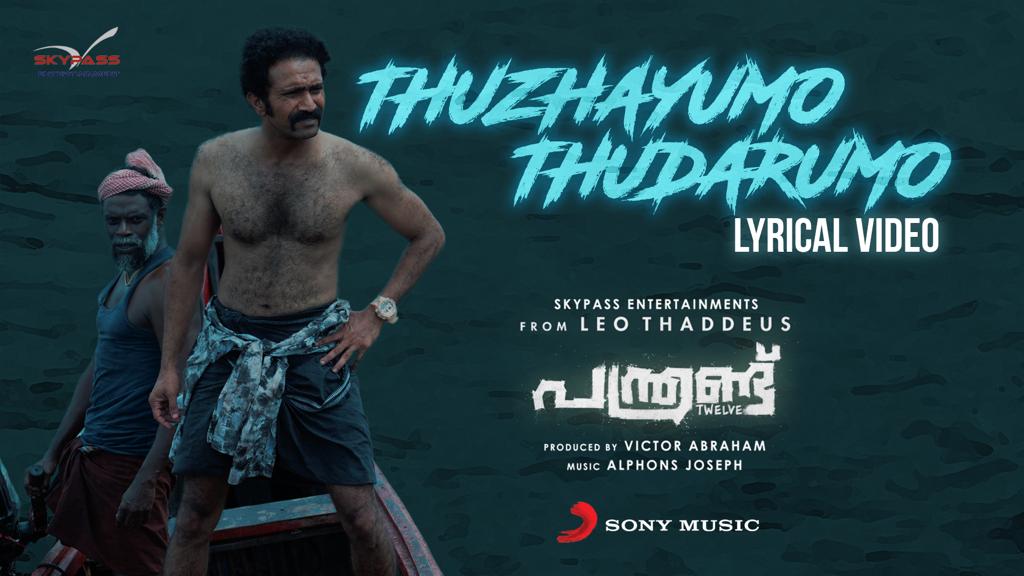 Sony Music South India (@sonymusicsouth) on Twitter photo The lyric video of #ThuzhayumoThudarumo 🌊 from #PanthrandMovie 🔥 is OUT NOW!
➡️ bit.ly/ThuzhayumoThud…
<a href="/Leothaddeus/">Leo Thaddeus</a> #Vinayakan <a href="/ActorDevMohan/">Dev Mohan</a> #ShineTomChacko <a href="/LalDirector/">Lal</a> <a href="/alphonsmusic/">Alphons Joseph</a> #SkypassEntertainment The lyric video of #ThuzhayumoThudarumo 🌊 from #PanthrandMovie 🔥 is OUT NOW!
➡️ bit.ly/ThuzhayumoThud…
<a href="/Leothaddeus/">Leo Thaddeus</a> #Vinayakan <a href="/ActorDevMohan/">Dev Mohan</a> #ShineTomChacko <a href="/LalDirector/">Lal</a> <a href="/alphonsmusic/">Alphons Joseph</a> #SkypassEntertainment