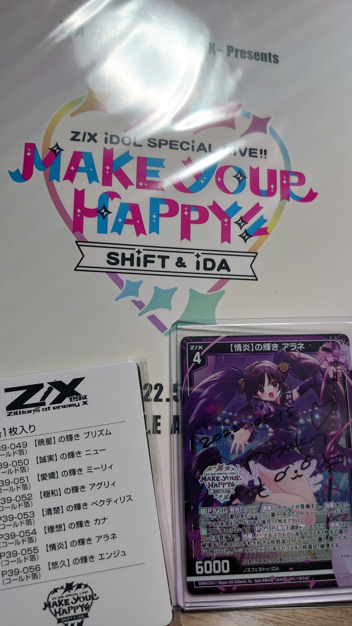 かなけい専用 Z/X ゼクス P39-049 【暁星】の輝き プリズム 直筆サイン入り Z/X